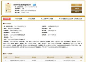 劉強東新公司注冊 張雱再度擔任，聚焦信息系統(tǒng)集成