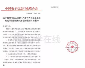 信息系統(tǒng)集成及服務資質認定正式取消 行業(yè)監(jiān)管邁入新階段