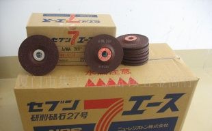 供應(yīng)NRS A/WA36P大角磨片與切割片——世界工廠網(wǎng)五金工具專業(yè)產(chǎn)品信息