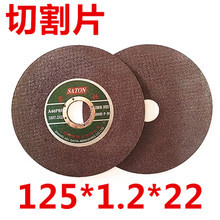 切割片125 選購指南與最新優(yōu)惠推薦